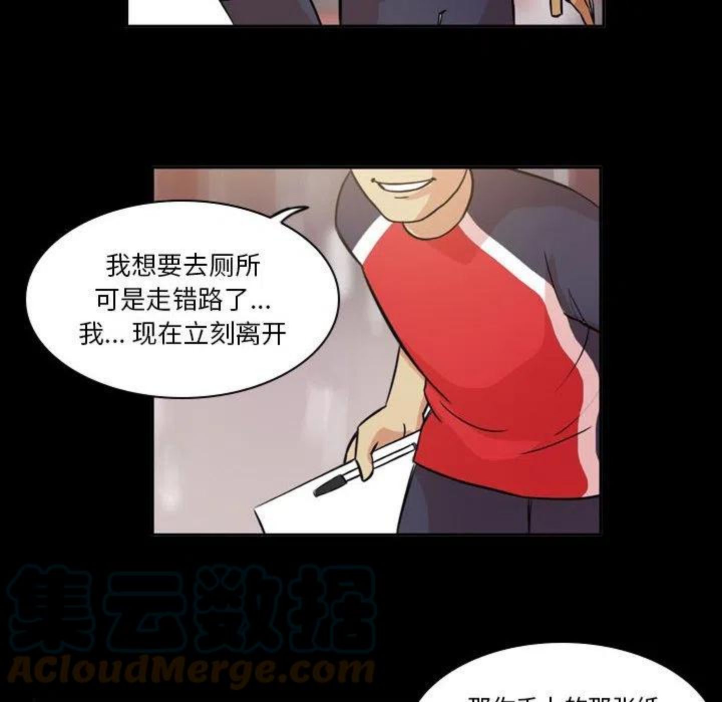 绿茵传奇-欧洲篇漫画,9525图