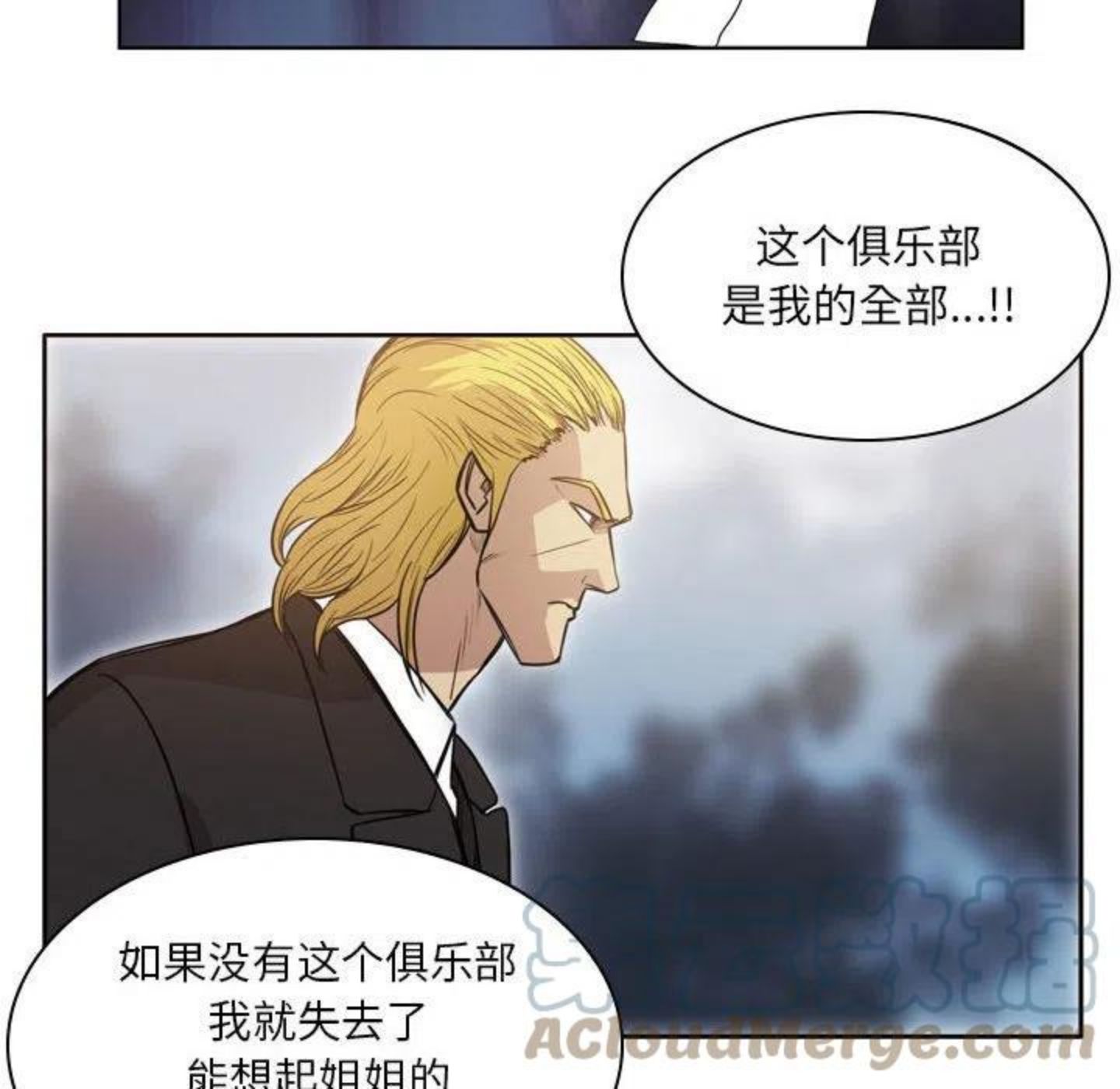 绿茵传奇-欧洲篇漫画,9555图