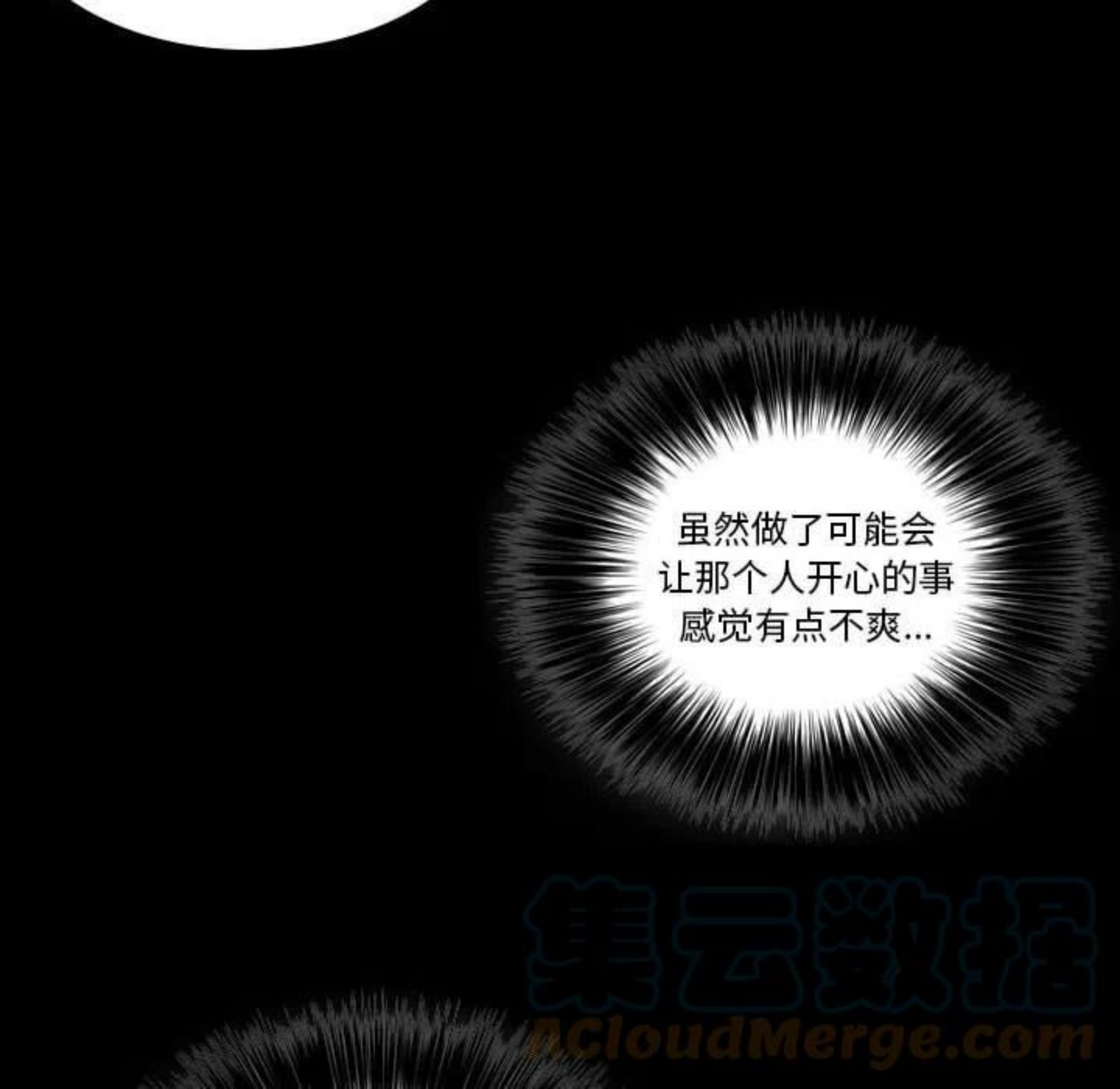 绿茵传奇-欧洲篇漫画,9519图