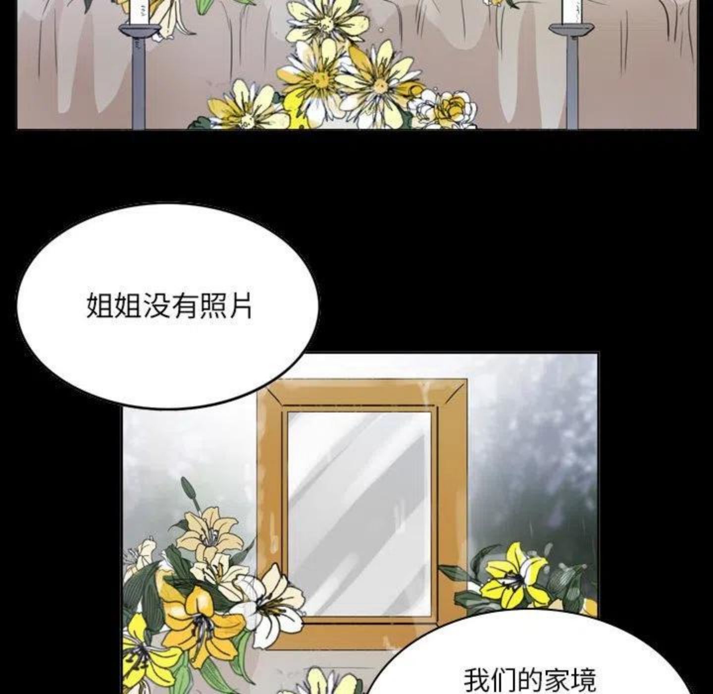 绿茵传奇-欧洲篇漫画,9544图