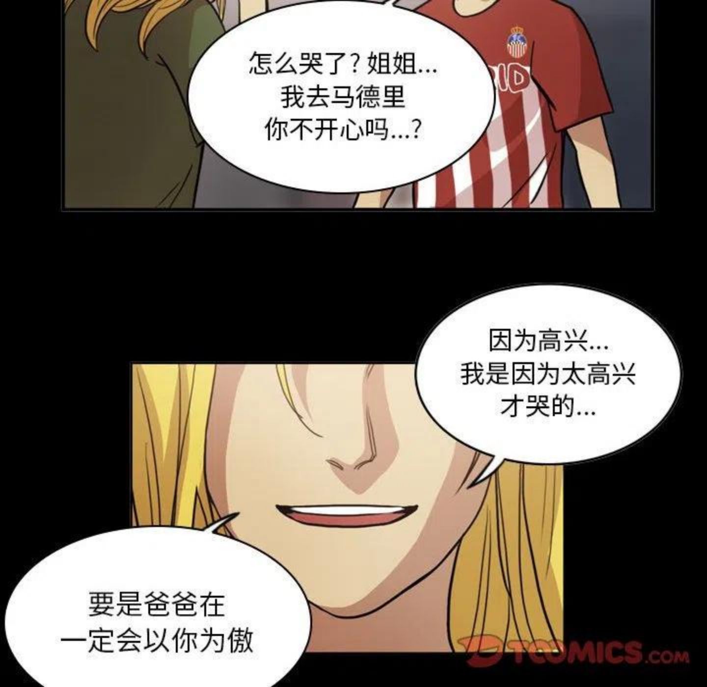 绿茵传奇-欧洲篇漫画,9518图