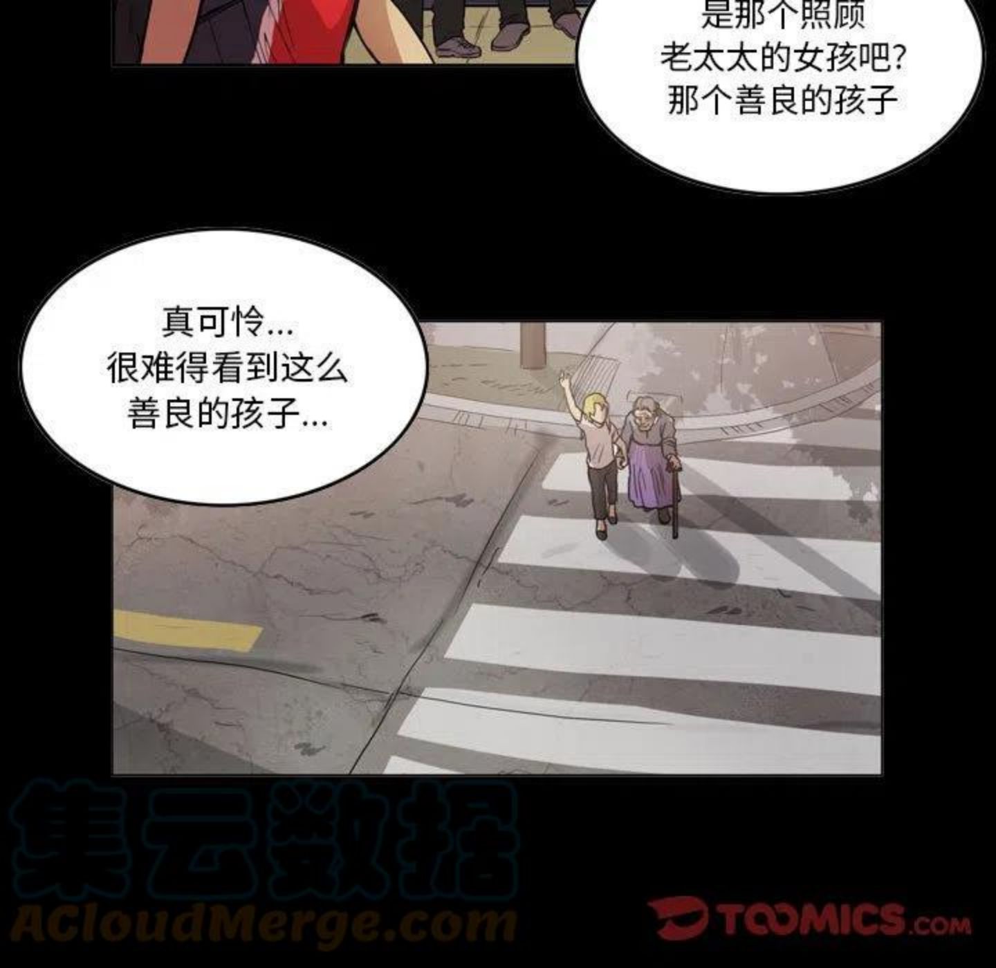 绿茵传奇-欧洲篇漫画,9534图