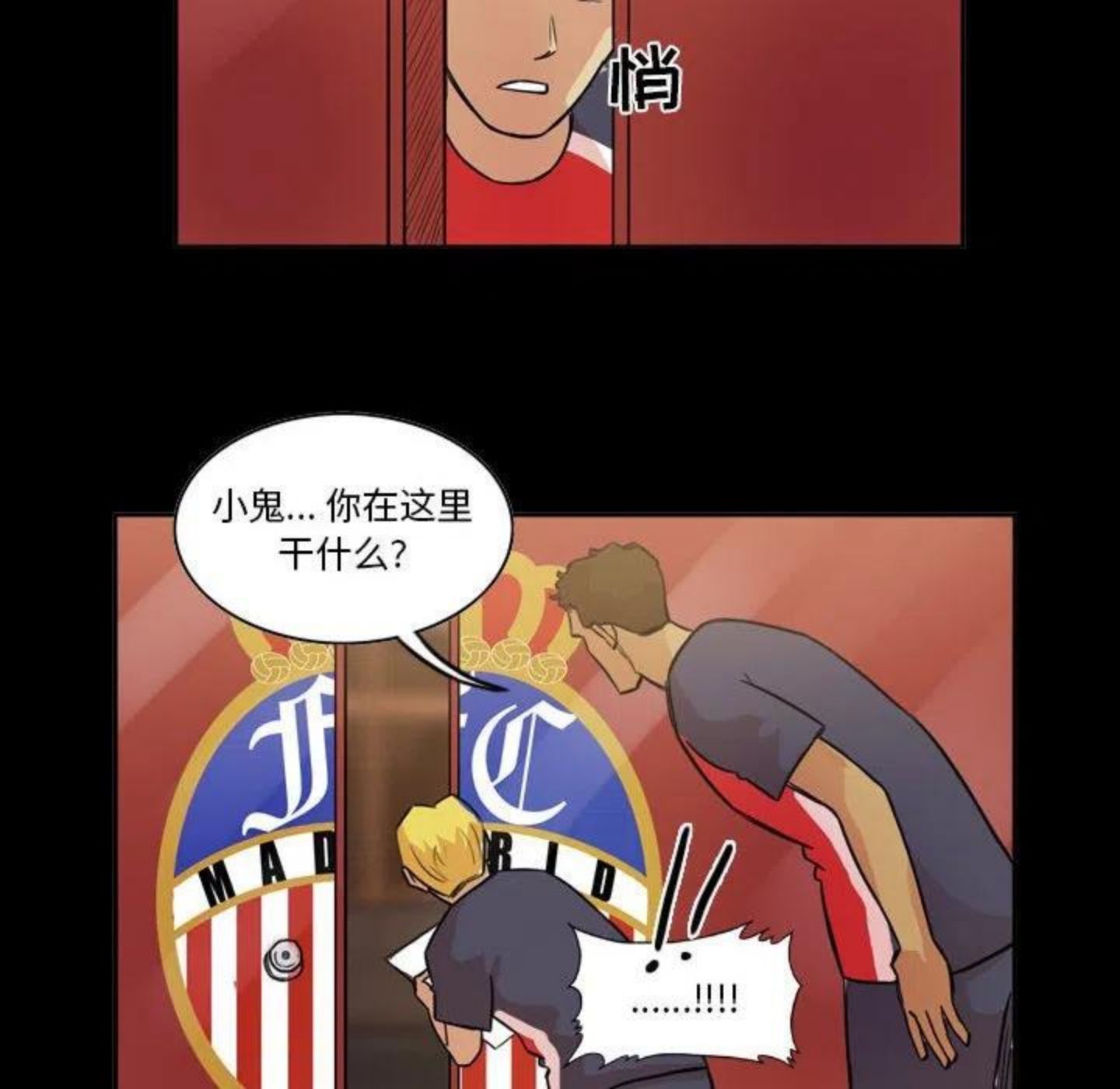 绿茵传奇-欧洲篇漫画,9523图