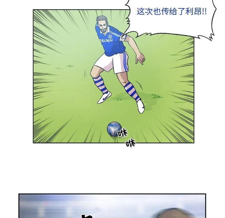 绿茵传奇-欧洲篇漫画,9744图