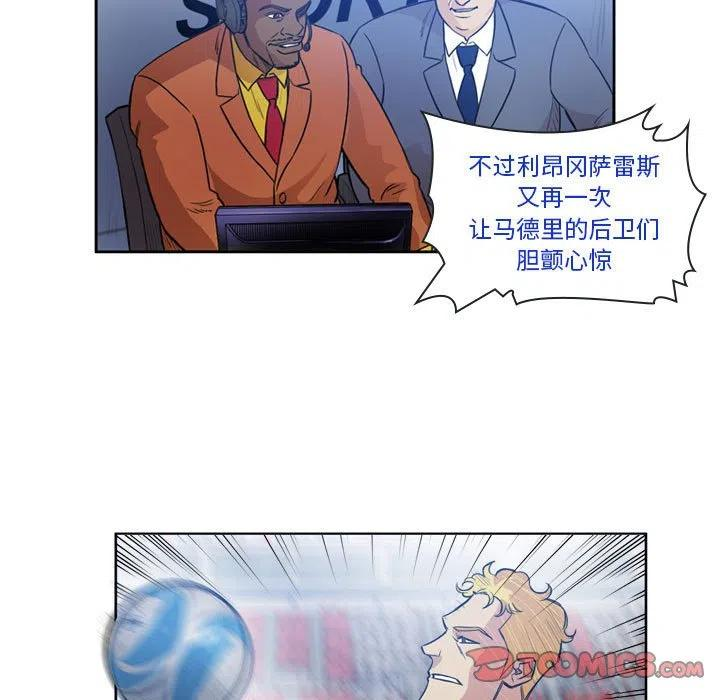 绿茵传奇-欧洲篇漫画,9817图