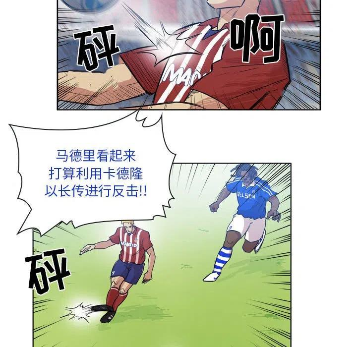 绿茵传奇-欧洲篇漫画,9818图