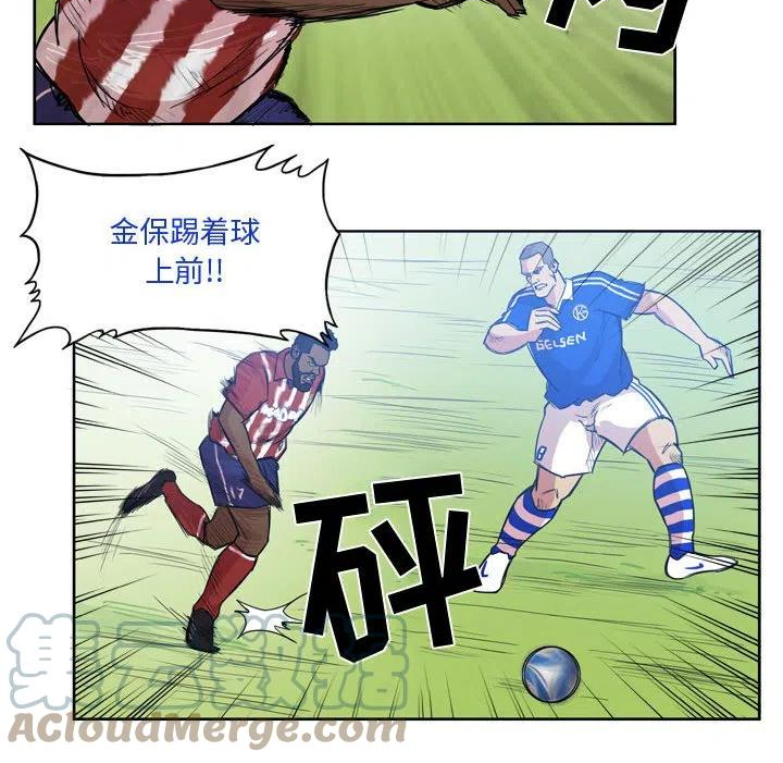 绿茵传奇-欧洲篇漫画,9822图