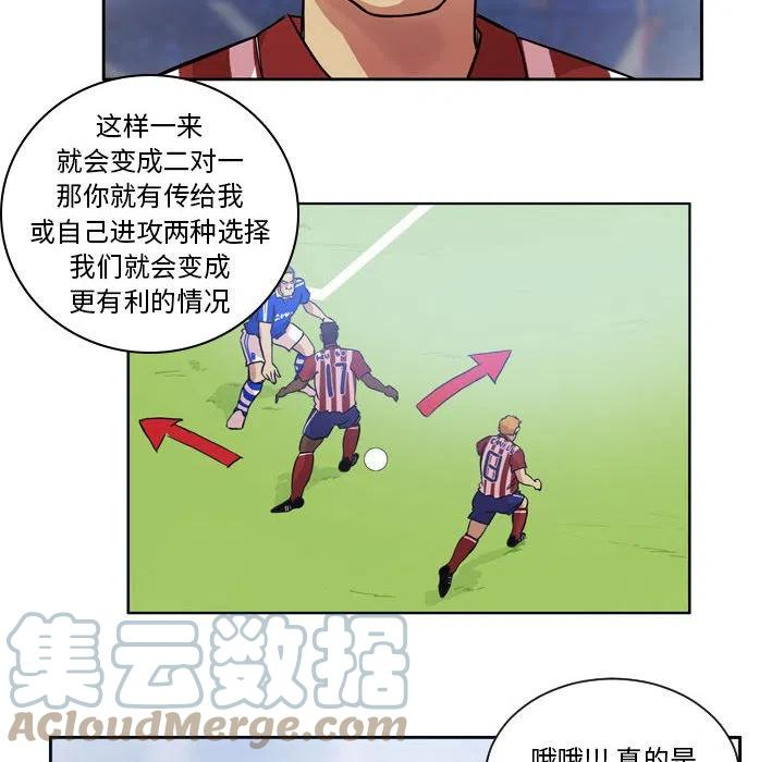 绿茵传奇-欧洲篇漫画,9828图