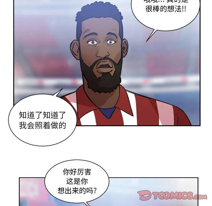 绿茵传奇-欧洲篇漫画,9829图