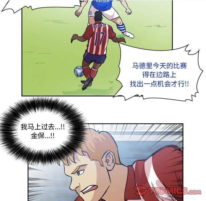 绿茵传奇-欧洲篇漫画,9835图