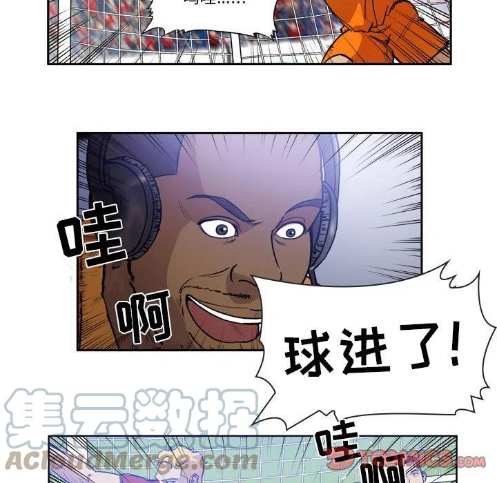 绿茵传奇-欧洲篇漫画,9843图