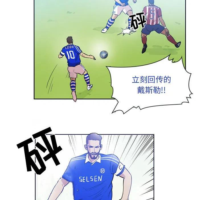 绿茵传奇-欧洲篇漫画,988图