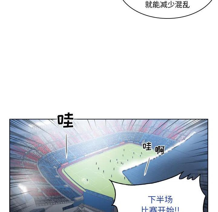 绿茵传奇-欧洲篇漫画,9914图