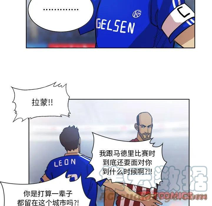 绿茵传奇-欧洲篇漫画,9919图