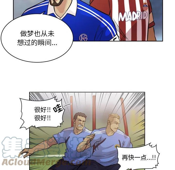 绿茵传奇-欧洲篇漫画,9922图