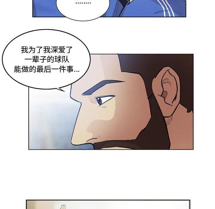 绿茵传奇-欧洲篇漫画,9924图