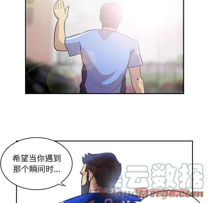 绿茵传奇-欧洲篇漫画,9925图