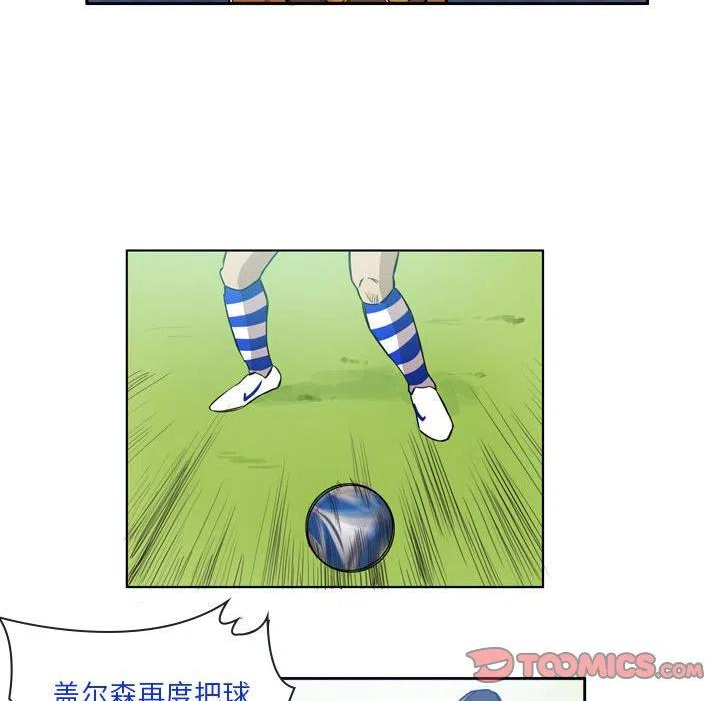 绿茵传奇-欧洲篇漫画,9927图