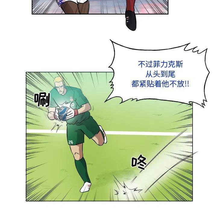 绿茵传奇-欧洲篇漫画,9932图