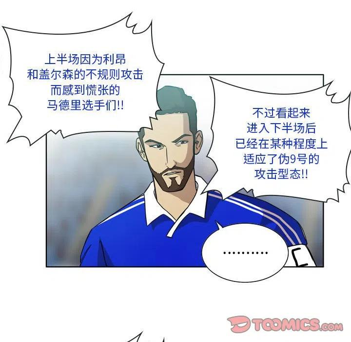 绿茵传奇-欧洲篇漫画,9933图