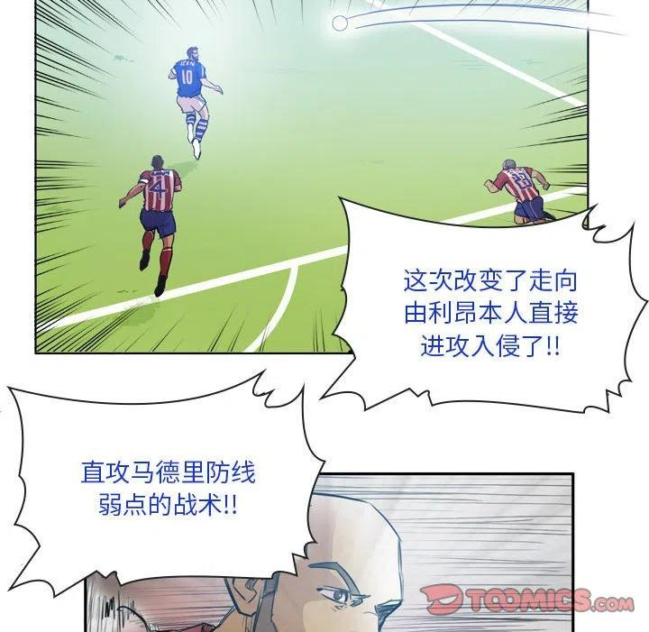 绿茵传奇-欧洲篇漫画,9939图