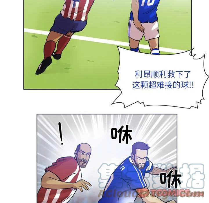 绿茵传奇-欧洲篇漫画,9943图