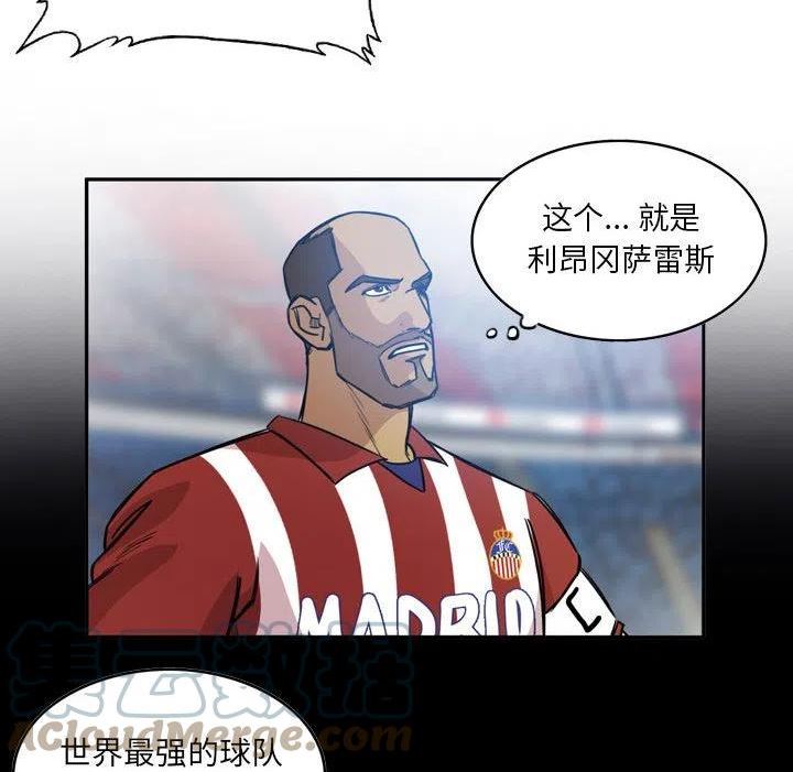 绿茵传奇-欧洲篇漫画,10019图