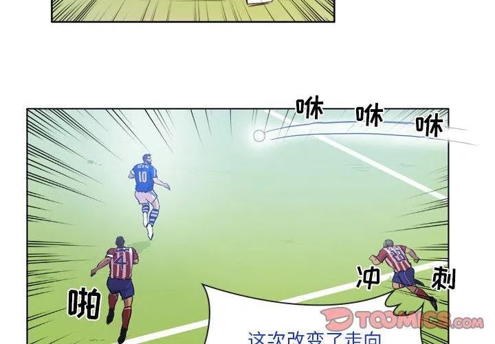 绿茵传奇-欧洲篇漫画,1002图