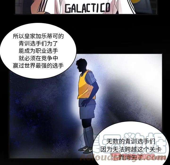 绿茵传奇-欧洲篇漫画,10022图