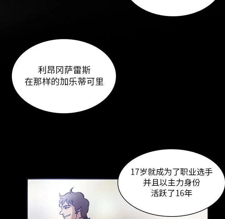 绿茵传奇-欧洲篇漫画,10023图