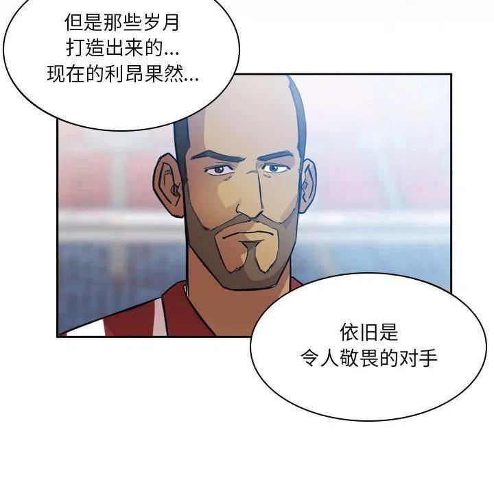 绿茵传奇-欧洲篇漫画,10027图