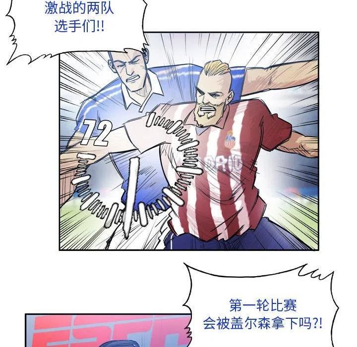 绿茵传奇-欧洲篇漫画,10029图