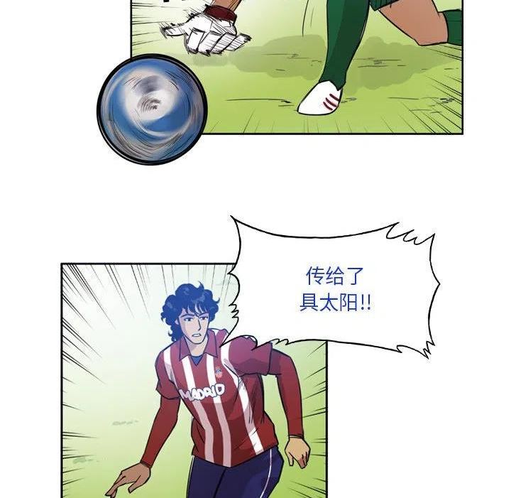 绿茵传奇-欧洲篇漫画,10033图