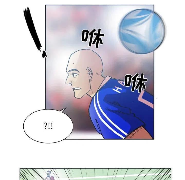 绿茵传奇-欧洲篇漫画,10039图