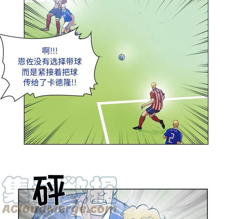 绿茵传奇-欧洲篇漫画,10040图