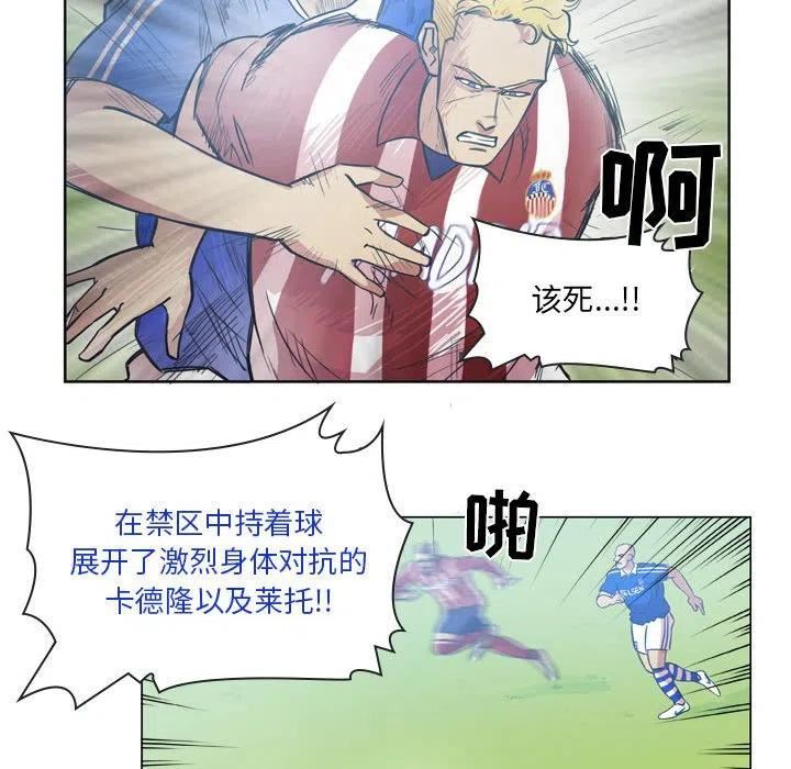 绿茵传奇-欧洲篇漫画,10041图