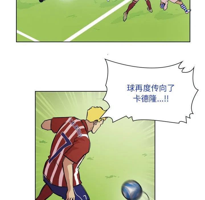 绿茵传奇-欧洲篇漫画,10047图