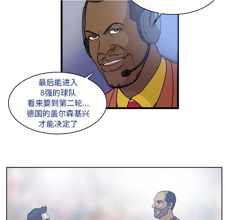 绿茵传奇-欧洲篇漫画,10056图