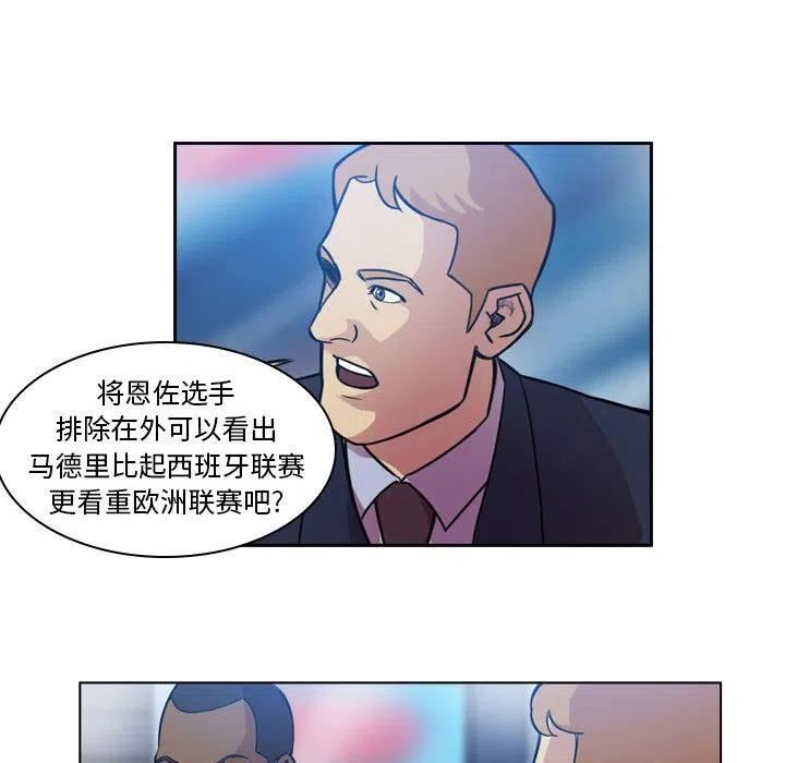 绿茵传奇-欧洲篇漫画,10112图