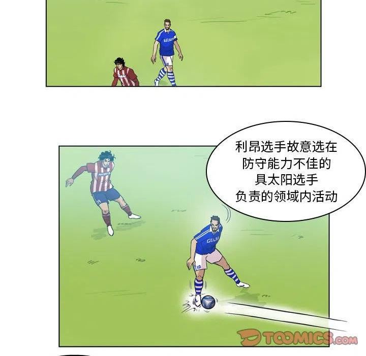 绿茵传奇-欧洲篇漫画,10117图