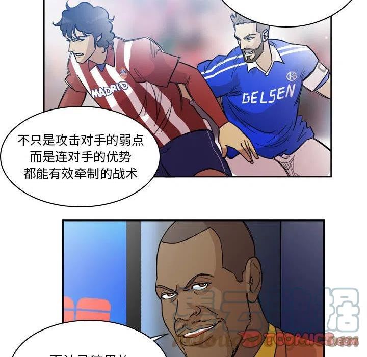 绿茵传奇-欧洲篇漫画,10119图