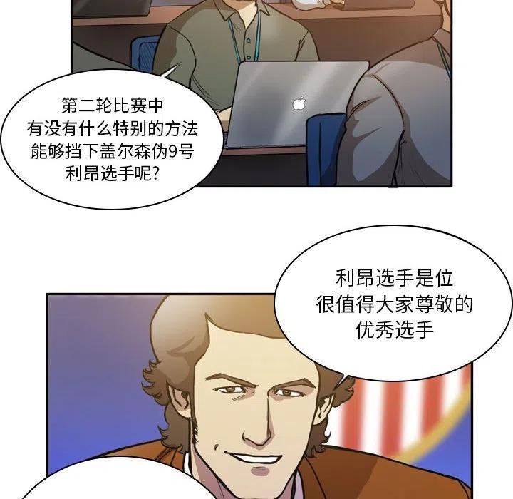 绿茵传奇-欧洲篇漫画,10126图