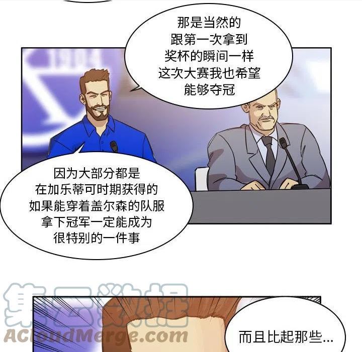 绿茵传奇-欧洲篇漫画,10128图