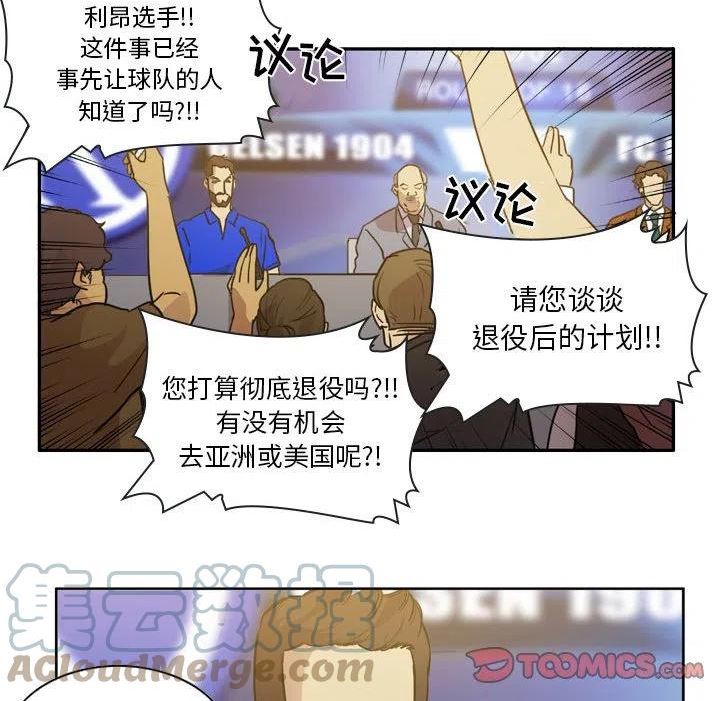 绿茵传奇-欧洲篇漫画,10131图