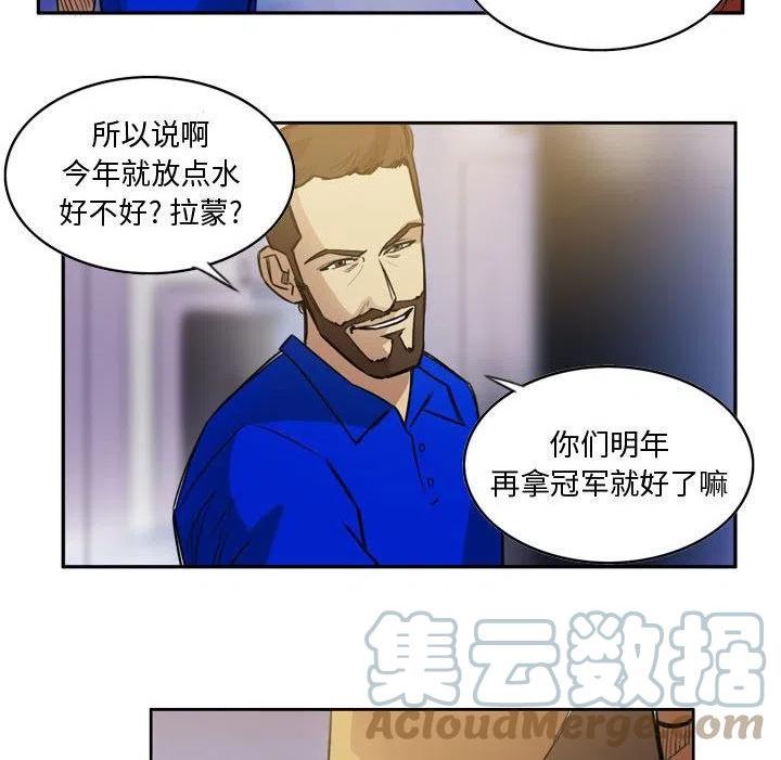 绿茵传奇-欧洲篇漫画,10134图