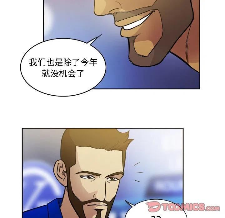 绿茵传奇-欧洲篇漫画,10135图