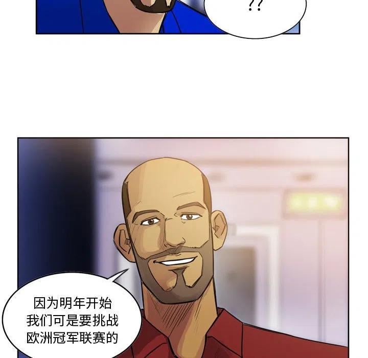 绿茵传奇-欧洲篇漫画,10136图