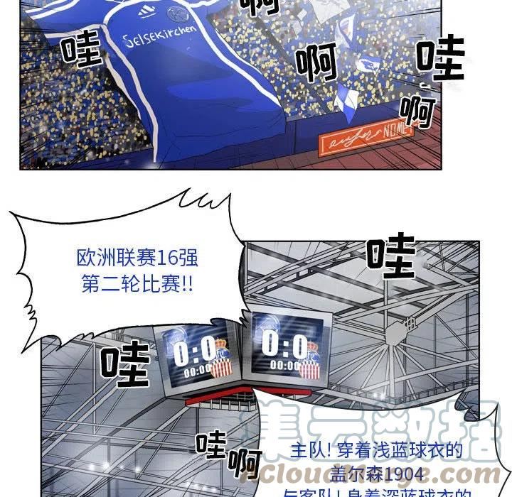 绿茵传奇-欧洲篇漫画,10140图