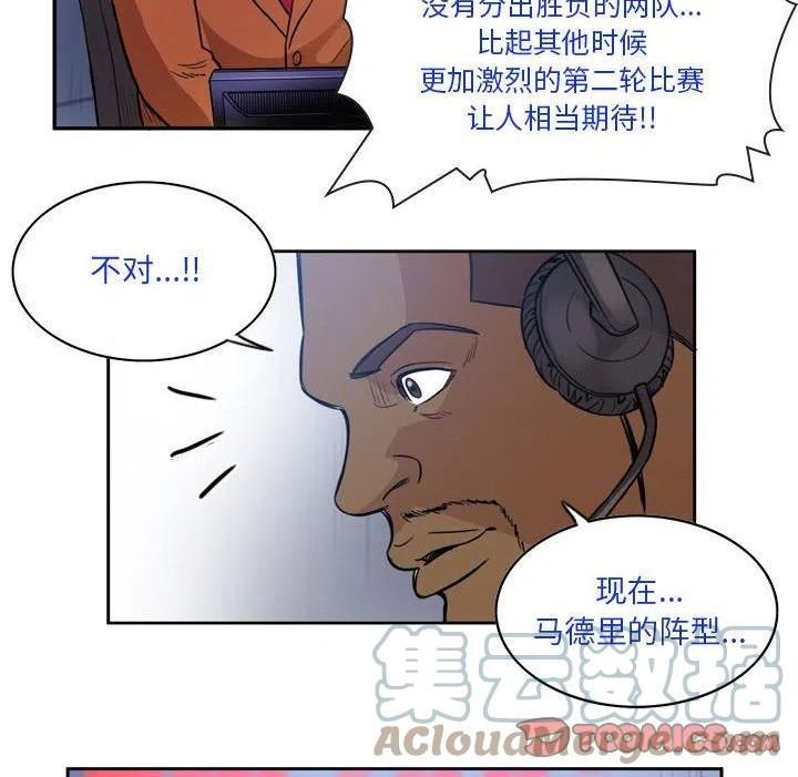 绿茵传奇-欧洲篇漫画,10143图