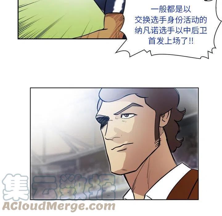 绿茵传奇-欧洲篇漫画,10146图